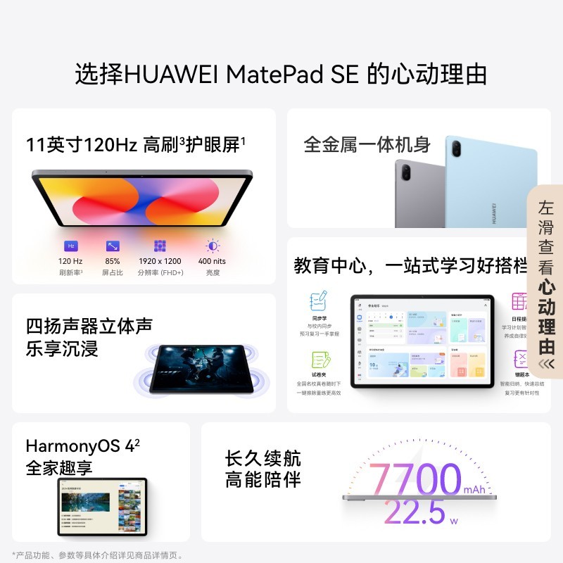 88VIP：HUAWEI 华为 平板MatePad SE11英寸活力版2024大学习ipad追剧上网