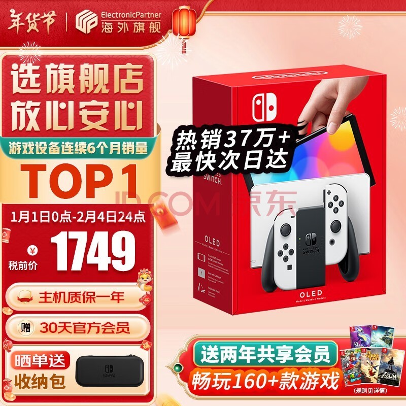 ãNintendoSwitch OLED/ǿհ/۰ЯnsϷƻ հOLEDɫ64GB2Ա