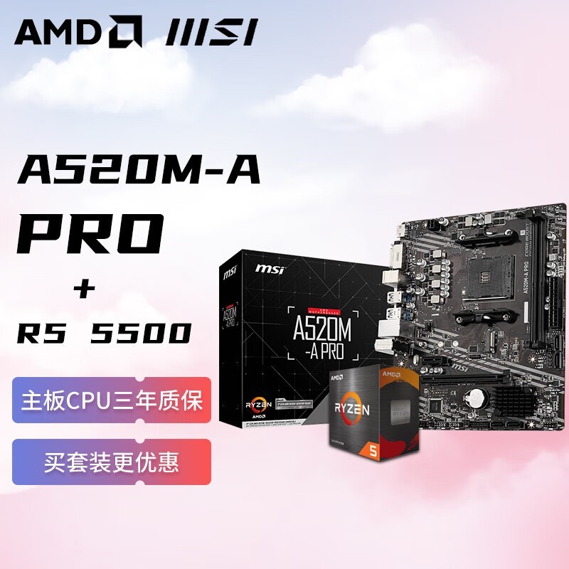 799ԪAMD R5 5600΢ A520M-A PRO İUװ