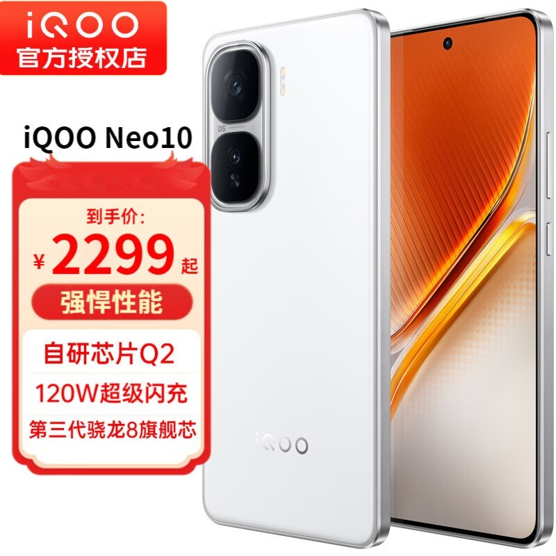 iQOO Neo10 12+256GB ۹ ȫ콢ֻ