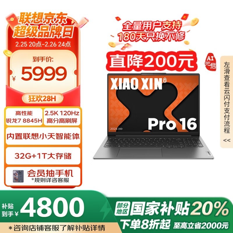  С Pro 16 AIԪ (R7 8845H/32GB/1TB)