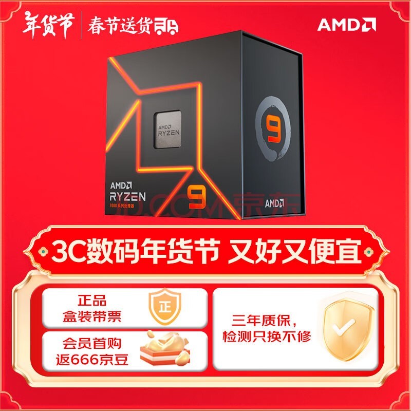 AMD 9 7950X(r9) 1632߳ Ƶ5.7GHz 170W AM5ӿ װCPU