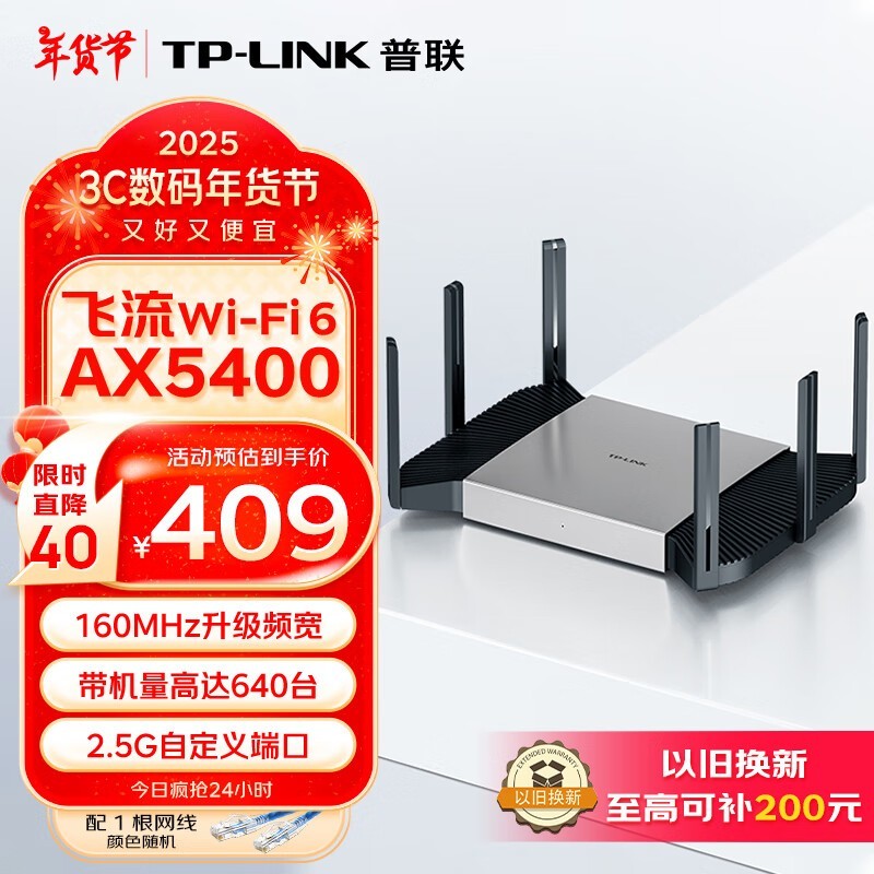 TP-LINK TL-XDR5480չTurbo