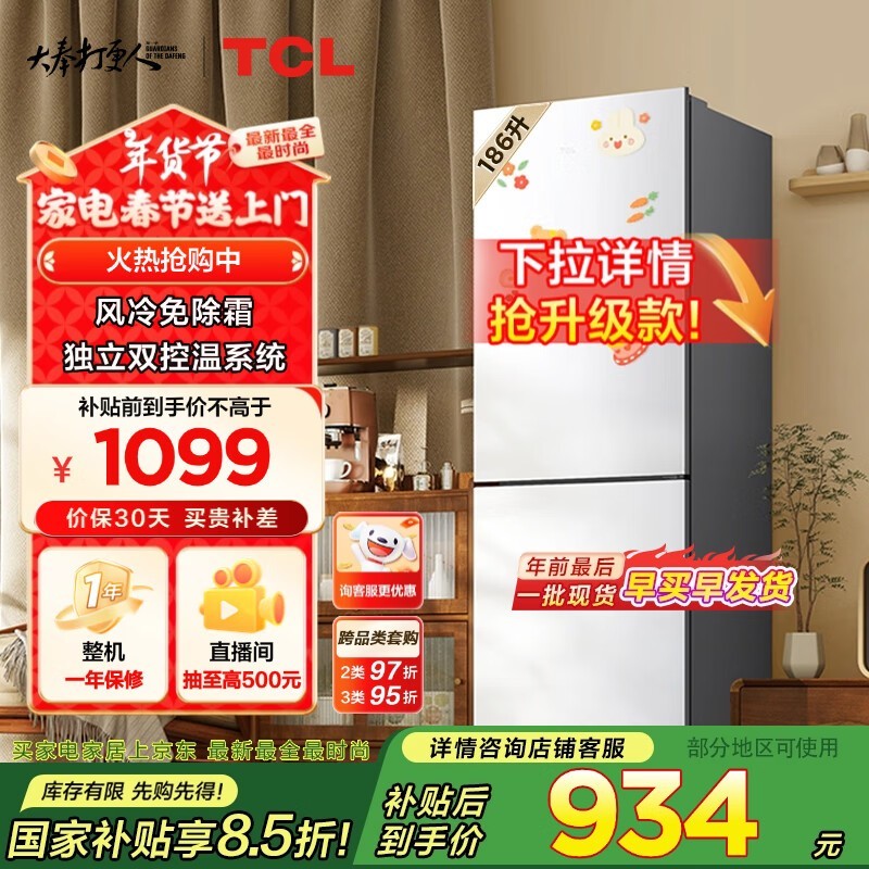 TCL BCD-186WZA50