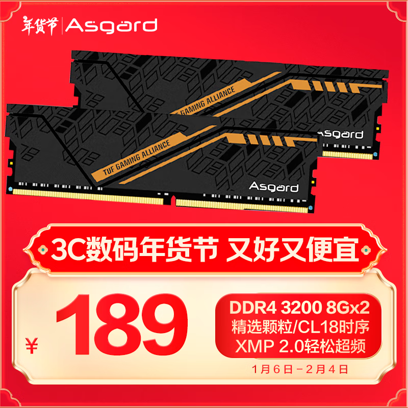 阿斯加特 金伦加 TUF联名款 16GB（2×8GB）DDR4 3200