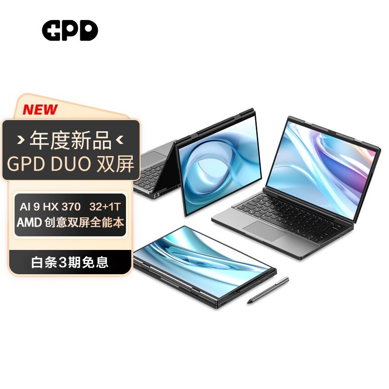 GPD DUO 13ӢʼǱԺɫŻݴУ11799Ԫ