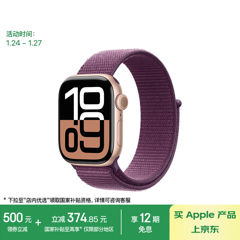 Apple Watch Series 10ֱ 2800+Ԫֳֵ