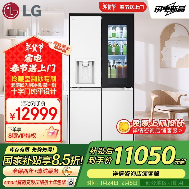 LG F544MEH85D