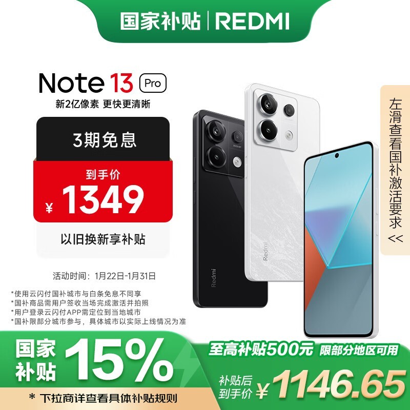 Redmi Note 13 Pro12GB/256GB