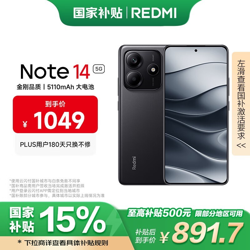 Note14 5Gֻ870Ԫ