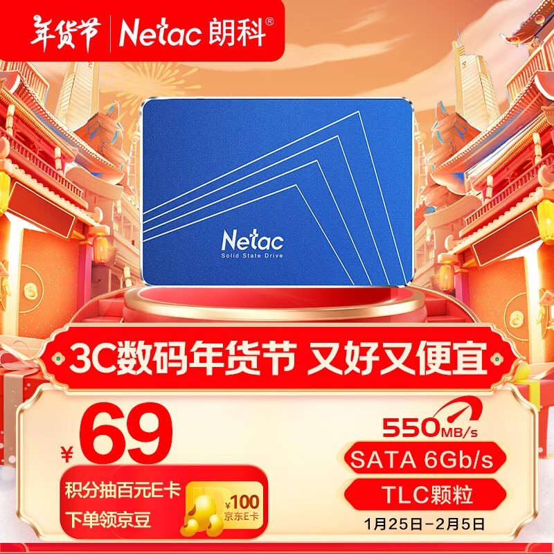 朗科 超光N550S(120GB)