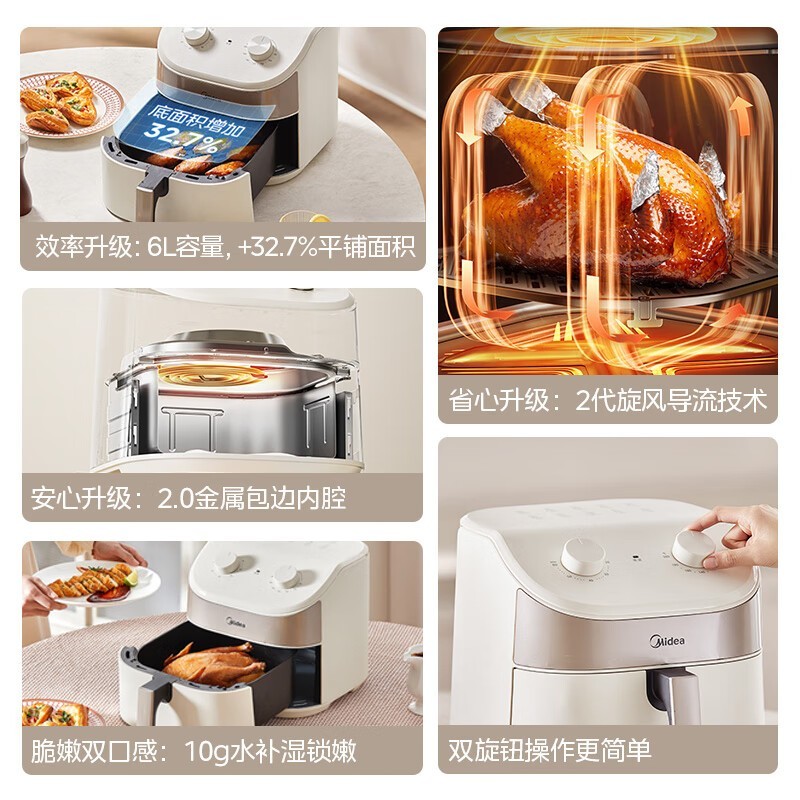 美的KZE6017空气炸锅6L大容量健康无油促销信息