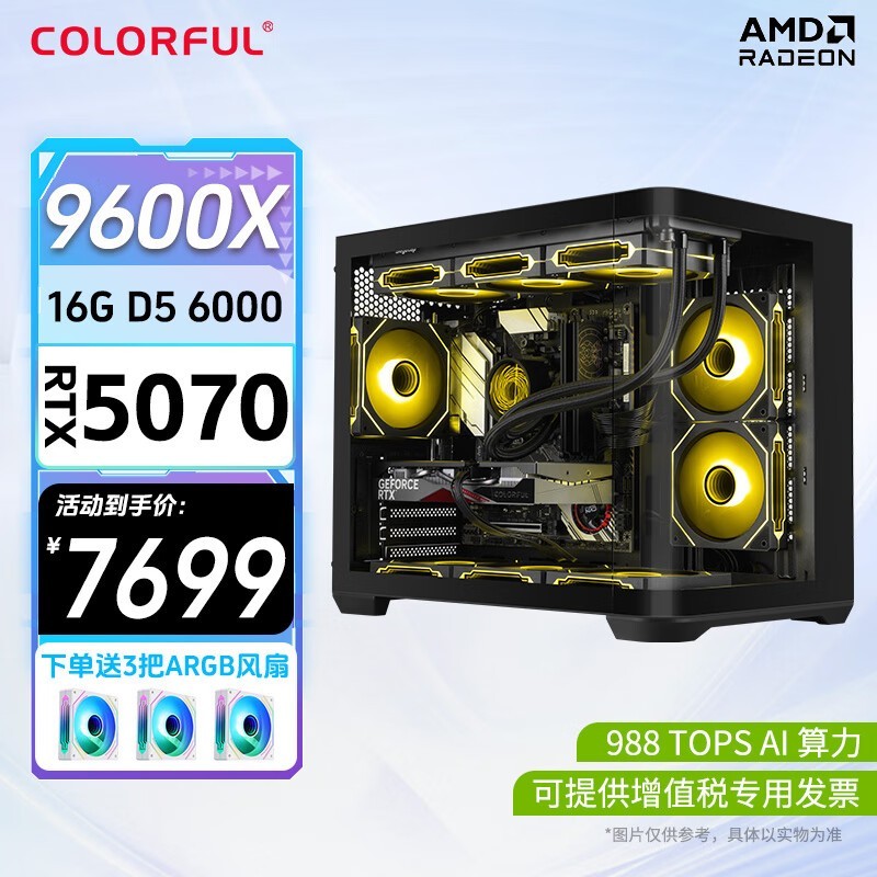 ߲ʺCOLORFULŻݼ7699Ԫ
