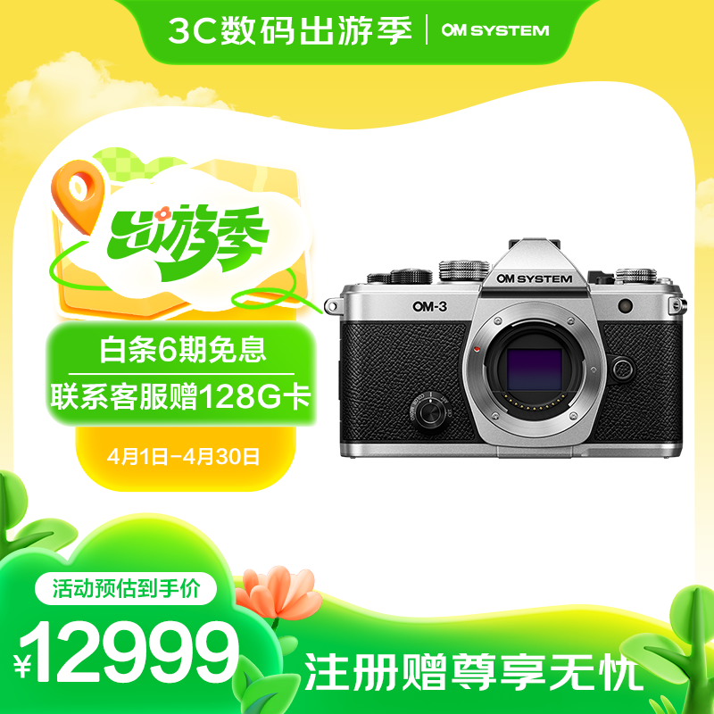 ֮ OM-3 ΢ü12934Ԫ