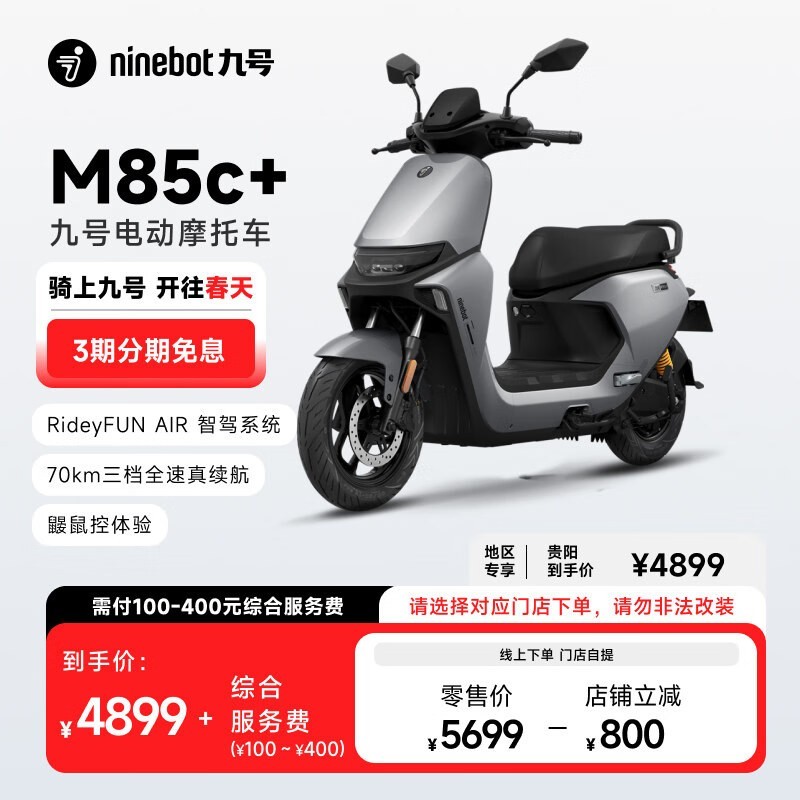 źM85c+綯Ħг3000800ּ4899Ԫ