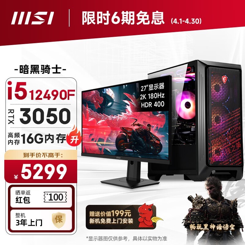 ΢ǰʿi5Ϸ̨ʽ RTX3050 16Gڴ ̨ʽ