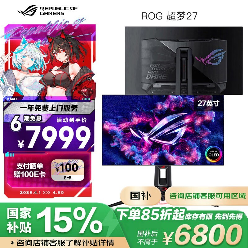 ˶ASUS27ʾ6799Ԫ