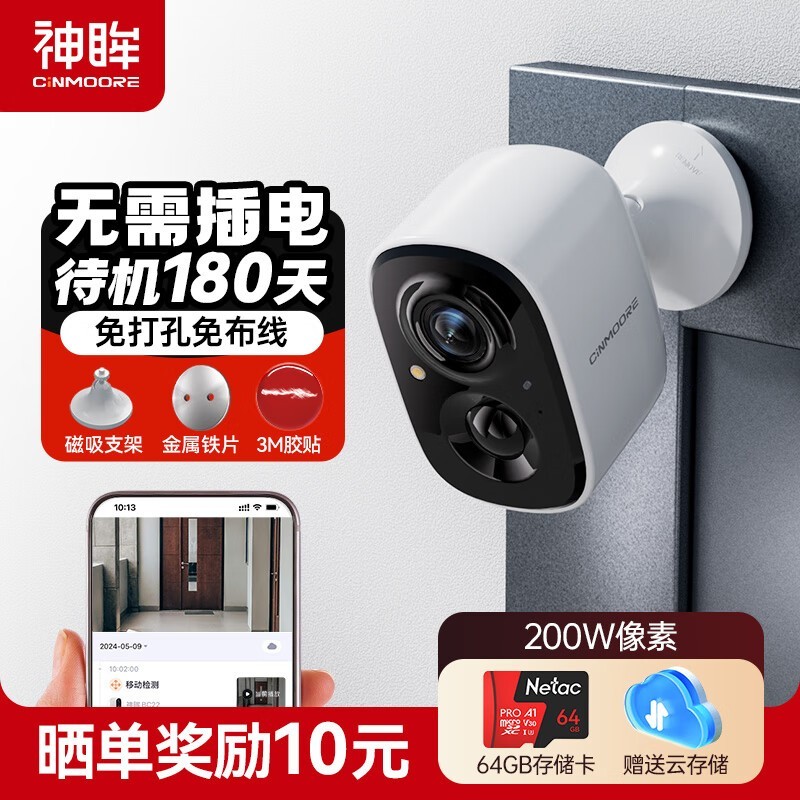 ����Cinmoore¥������ͷBC22-+64G�������̫���ܼ��ü����