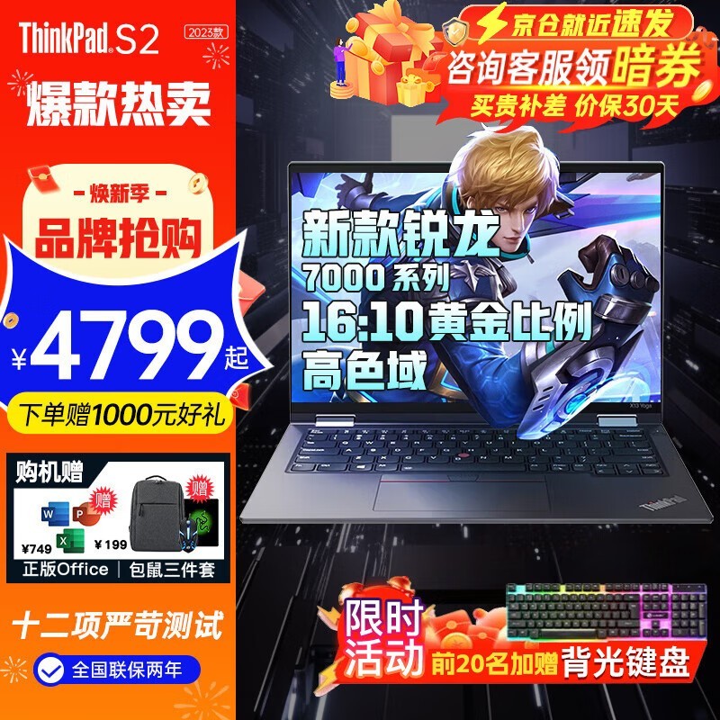 ThinkPad S2 23ʼǱR5ᱡ