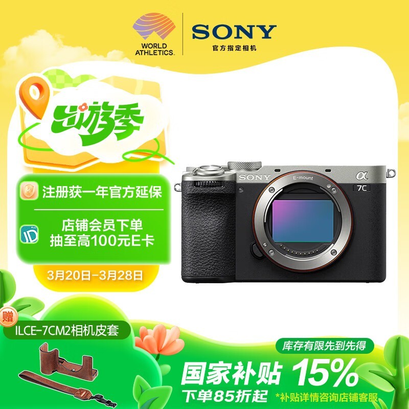  A7C II