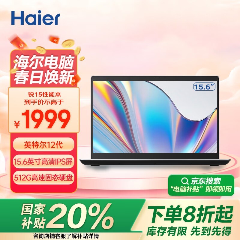 Haier 15.6ӢᱡʼǱԴ