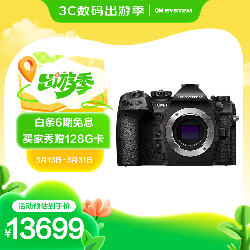 ֮OM-1 Mark II΢ɫػ13399Ԫ