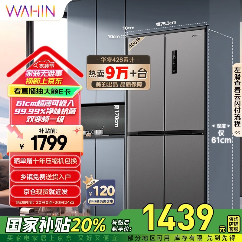  HR-426WSP