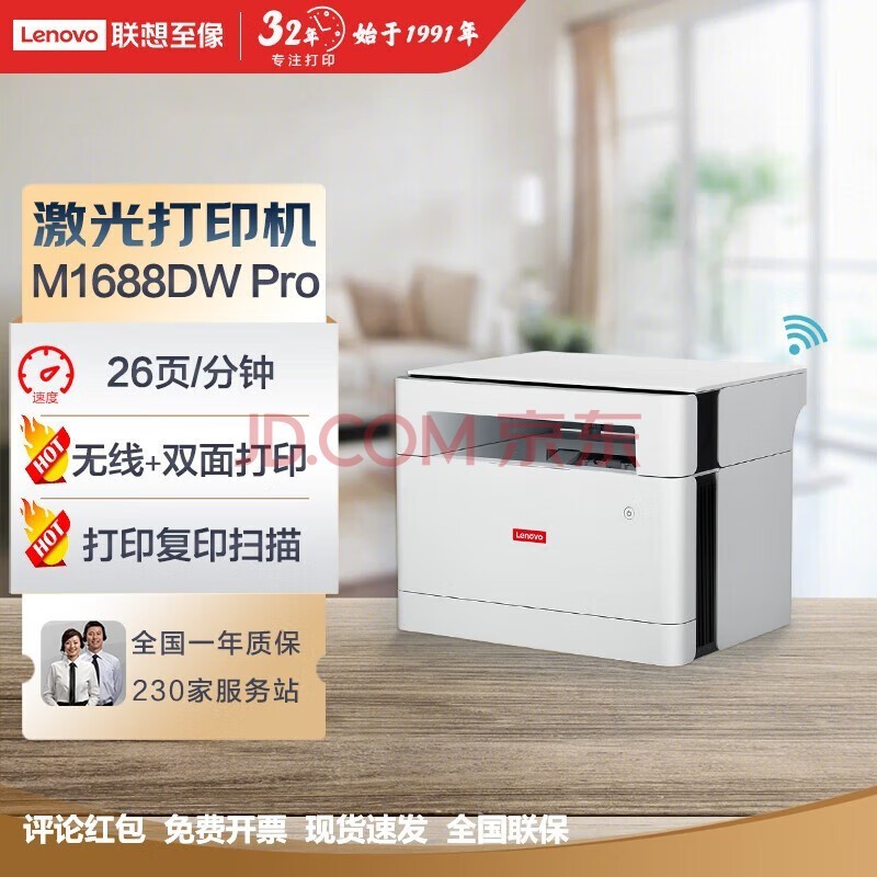 M1520W Pro ڰ׼ӡ/칫ӡӡɨһ ˫M1688DW Pro  /ѧϰҵӡ