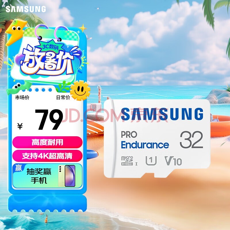 三星（SAMSUNG）32GB TF(MicroSD)存储卡 Endurance耐久卡 U1 V10 行车记录仪 安防监控摄像头专用卡 读速100MB/s