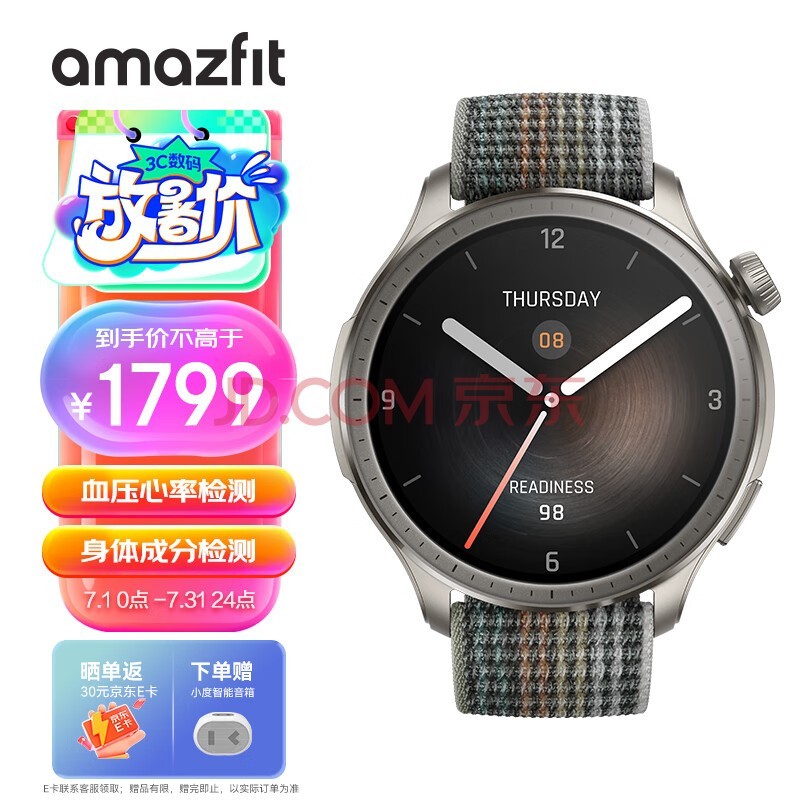 AMAZFIT华米跃我 Balance 落日余晖 46mm 智能手表 运动户外 血压血氧心率 健康男成人礼物 适用安卓IOS