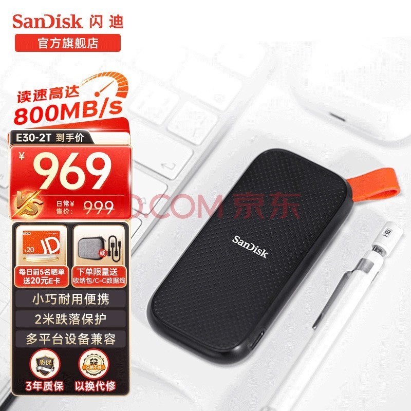 闪迪（SanDisk） Type-C接口小巧便携高速SSD移动固态硬盘E30存储USB3.2Gen2 E30 2TB(读数高达800MB/S)+C-C数据线