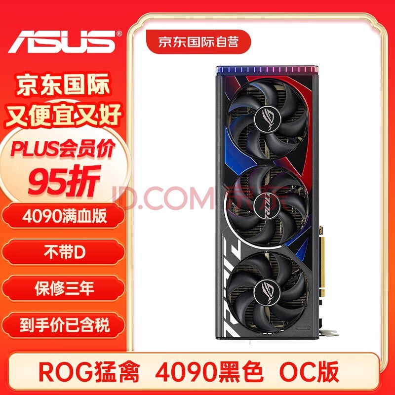 ˶ROG STRIX GeForce RTX 4090 O24G GAMING羺ϷԿ4090ɫ OCƵ 