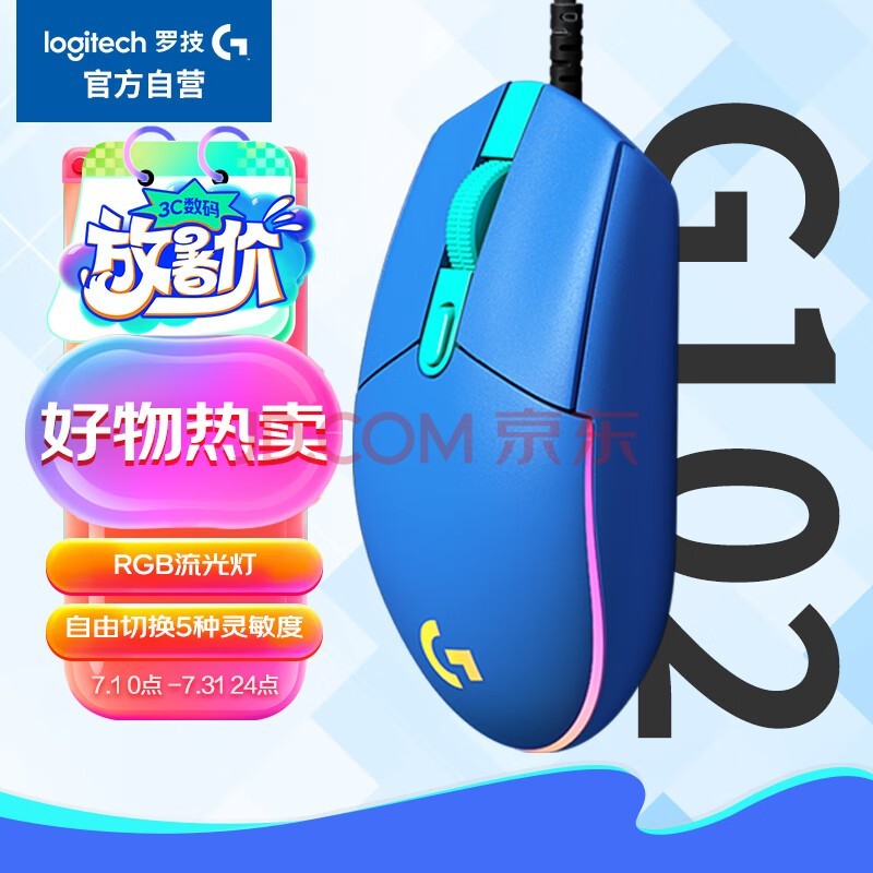 ޼GG102 LIGHTSYNC Ϸ ɫ RGB  Լ LOLӢ 200-8000DPI