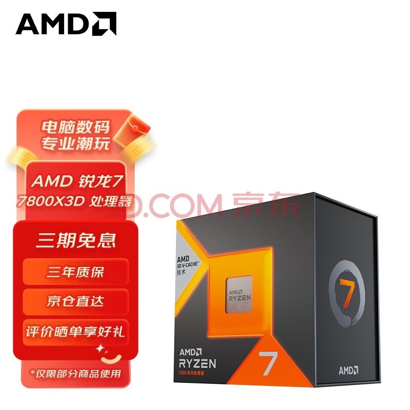 AMD 5/7/9 7600X 7700X 7900X 7950X AM5ӿ װCPU 7 7800X3D ɢƬCPU