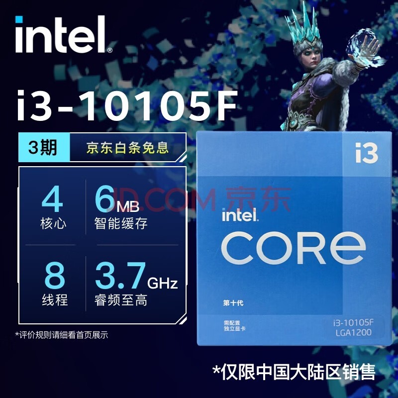 ӢضIntel   CPU ̨ʽ ԭ 10 i3-10105F Կ