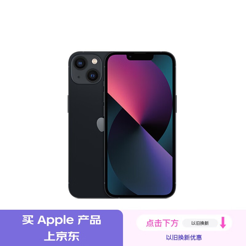 ƻ iPhone 13128GB/ȫͨ/5G棩