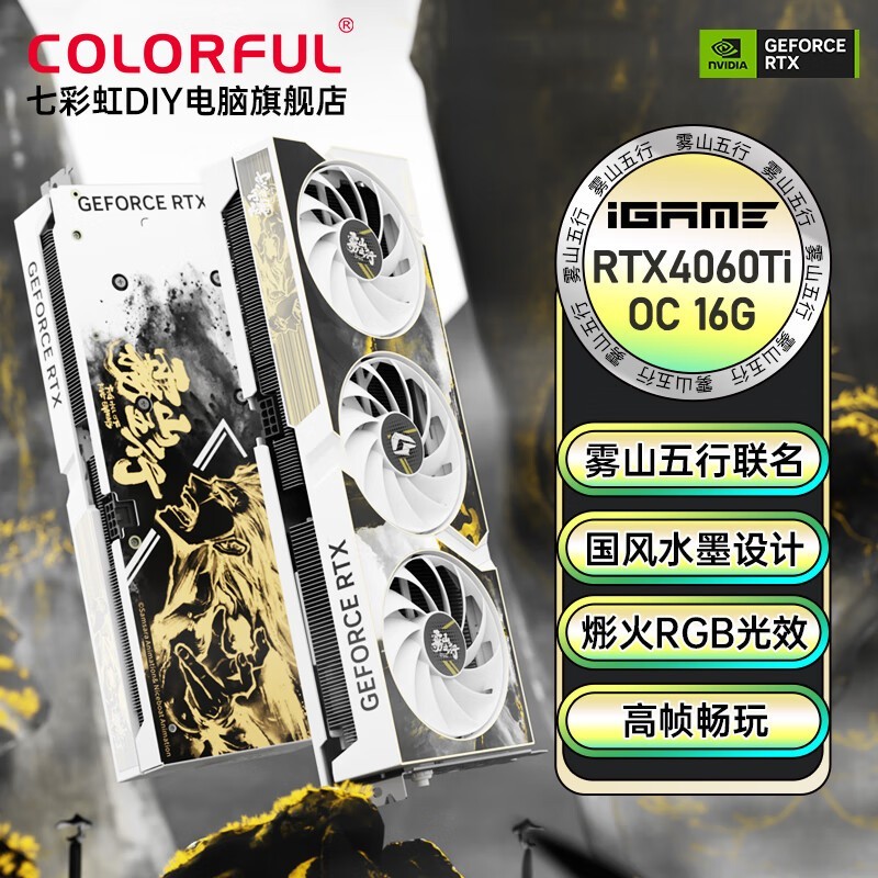 ߲ʺ iGame GeForce RTX 4060 Ti ɽжư OC 16GB