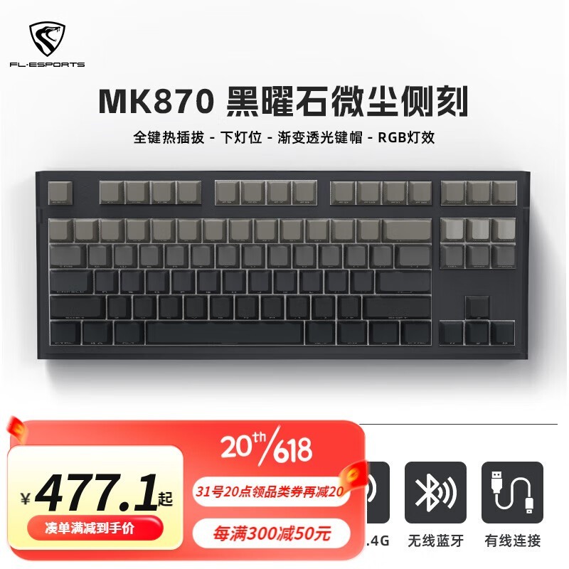 ޡFLESPORTS  MK870 Ʒе̿ƻ׼ 379Ԫ