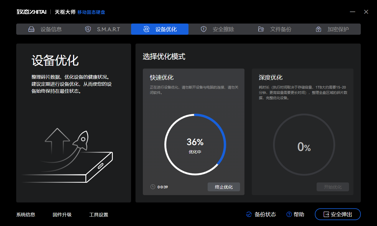 ̬顤ȷƶ̬Ӳ⣺2000MB/sɾʹ 칫ЧMax