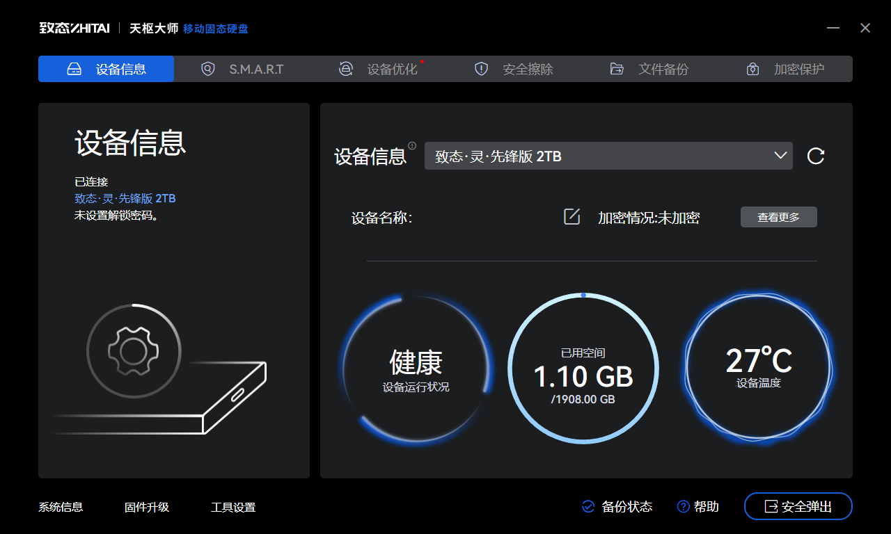 ̬顤ȷƶ̬Ӳ⣺2000MB/sɾʹ 칫ЧMax