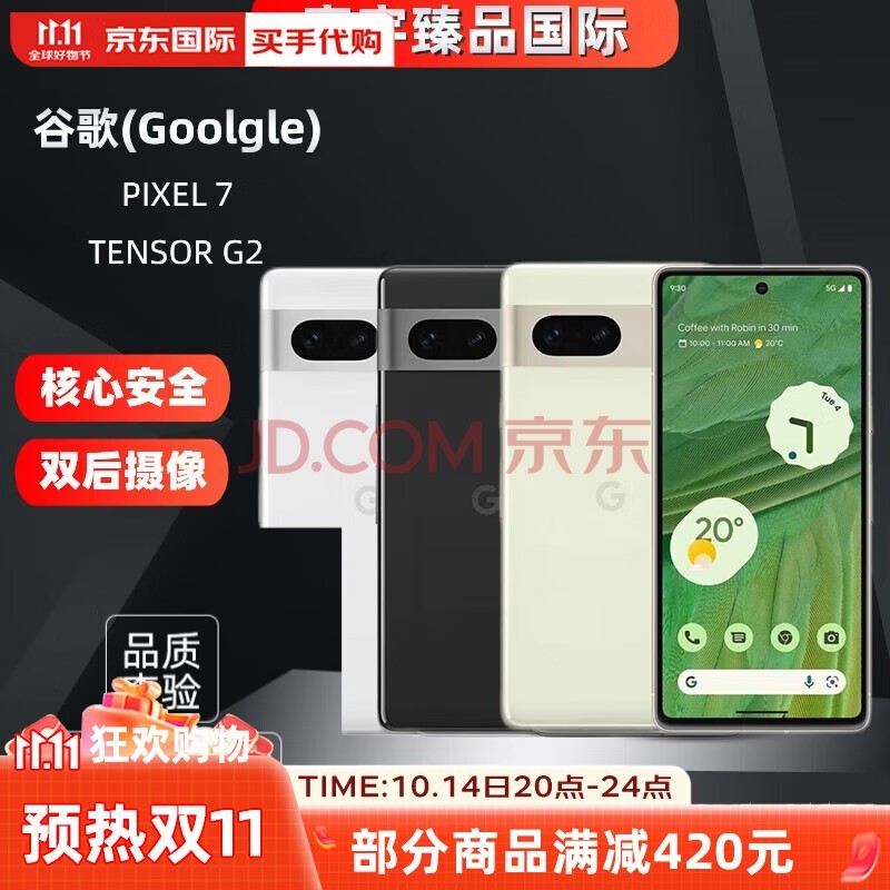 谷歌 Google pixel 7手机七代智能 6.4英寸OLED屏原生安卓自研芯 Pixel 7曜石黑 128GB 全新海外版