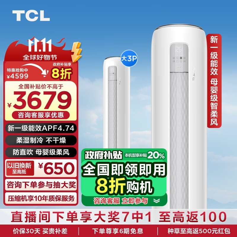 TCL KFRd-72LW/DBp-SMQ11(B1) ʽյʷͼ۵3494Ԫ