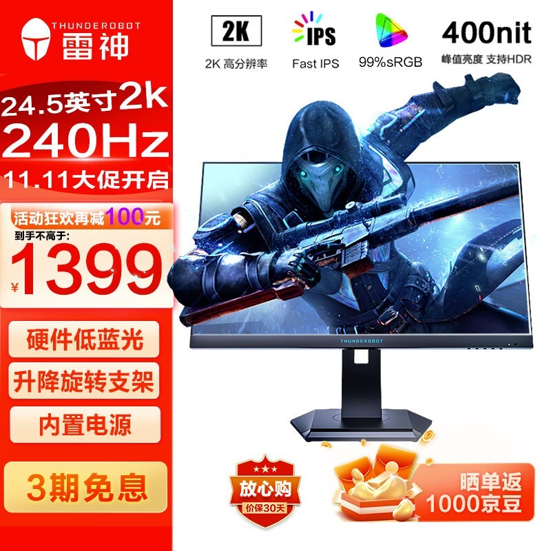  ZQ25F240L ʾ1269Ԫ 24.5Ӣ240Hz+HDR10