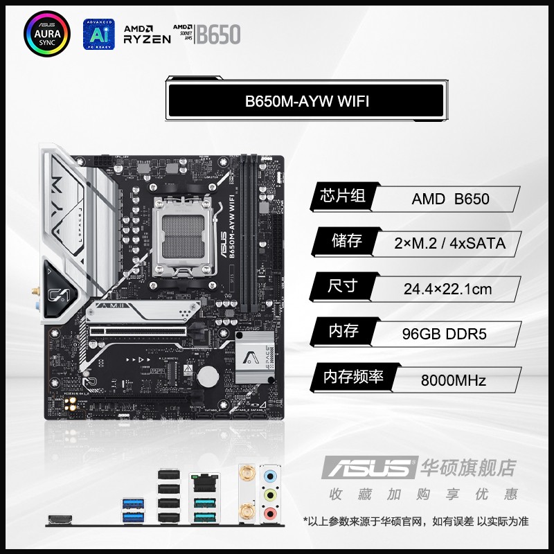 ASUS 华硕 TUF GAMING B650M-PLUS WIFI M-ATX主板（AMD AM5、B650）