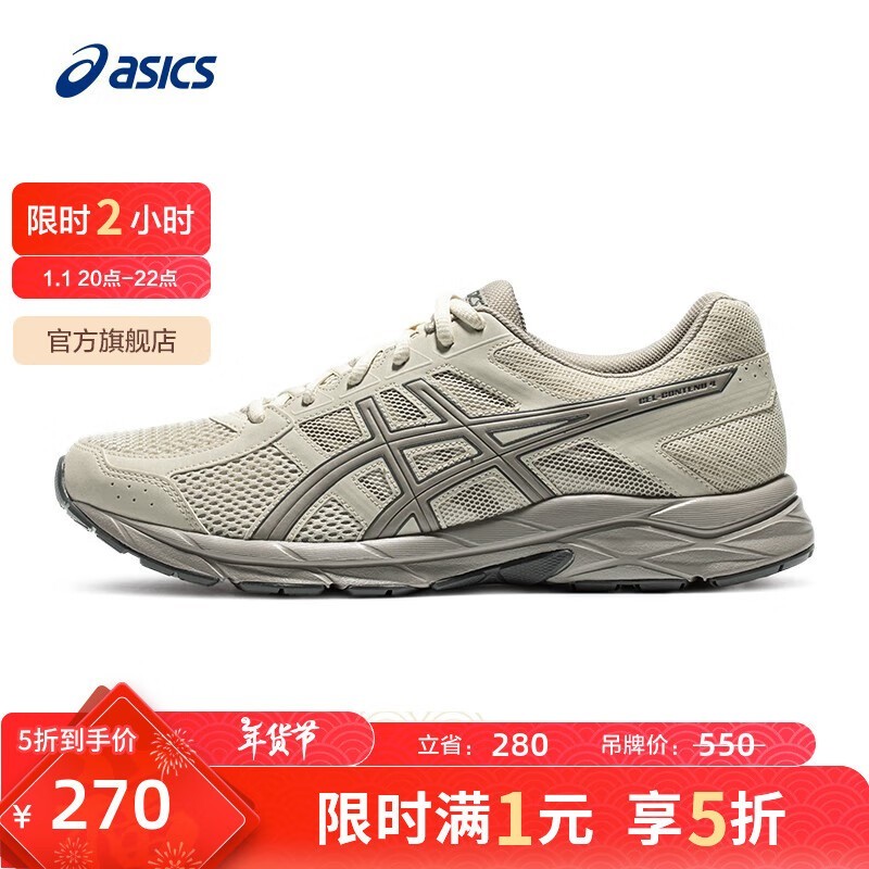 ASICS ɪʿܲЬGEL-CONTEND 4ɫֻ270Ԫ