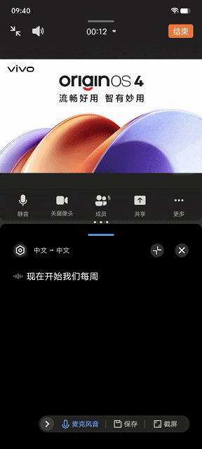iQOO Neo9S Pro+系統(tǒng)特色功能盤點(diǎn),大模型讓手機(jī)很好用更流暢