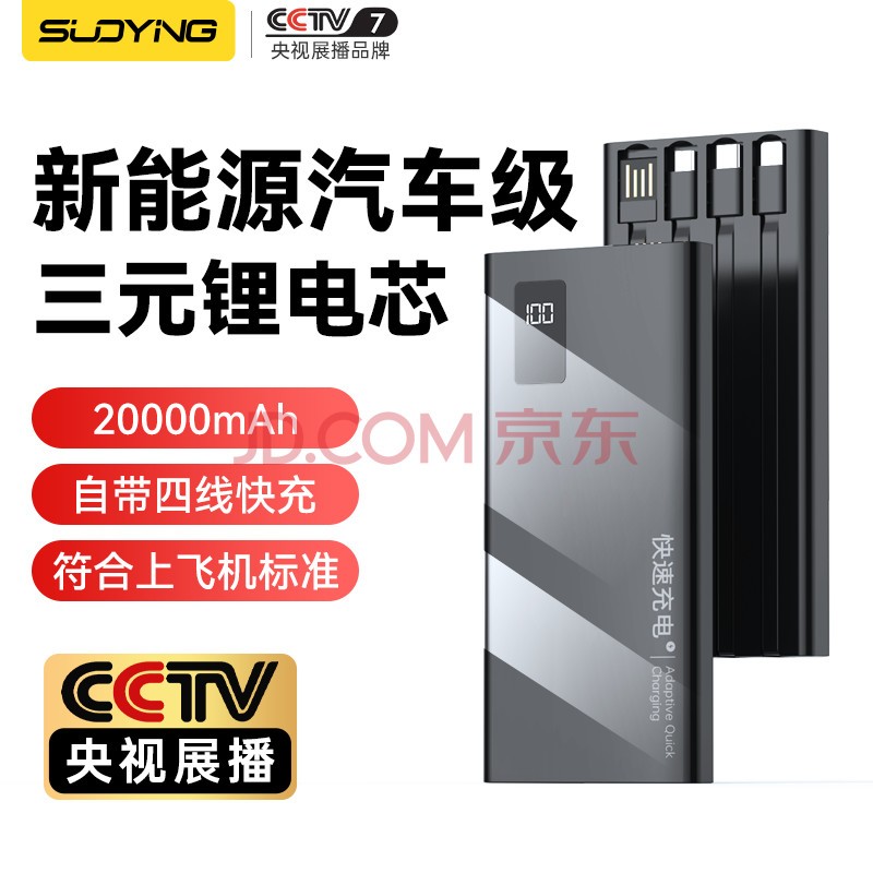 ӯ糵о籦20000Դ߿ϷɻСɱЯƶԴʮа ĺڡƼٳ+Żؽ ûΪҫƻרoppoһvivoС