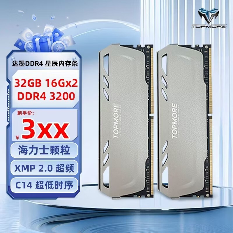 ޡ3200MHz̨ʽڴֻҪ309Ԫ 