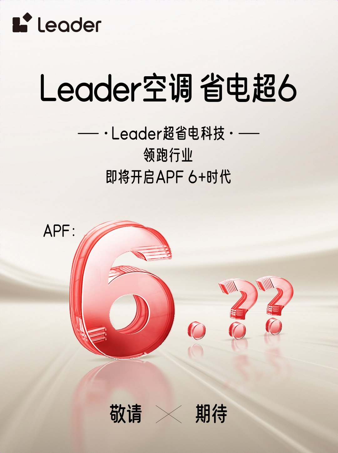 ʡ缼ӦɫܴƣLeaderյAPF6+ʱ