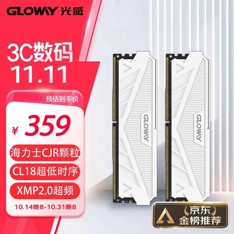 ر32GB DDR4ڴֻҪ337Ԫ